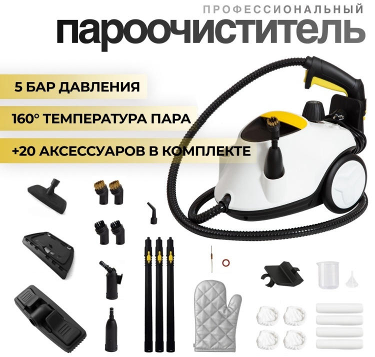 Пароочиститель HYDEN Premium SE8626