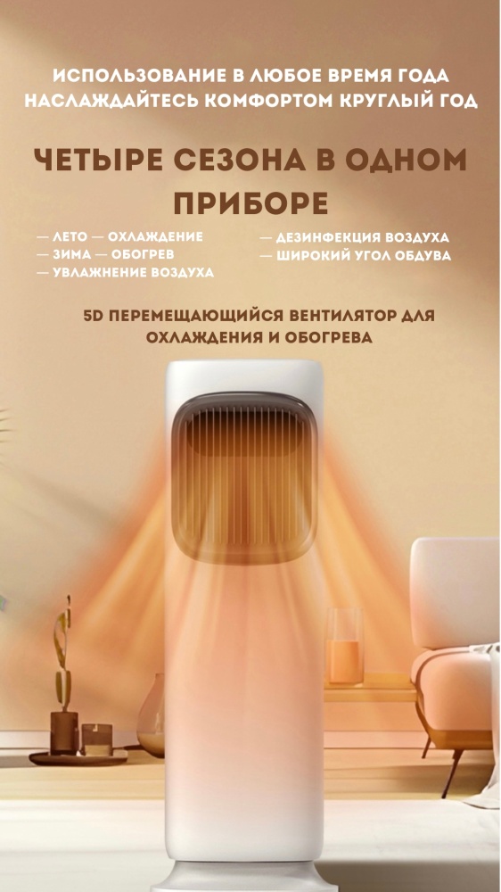 Вентилятор HYDEN ArcticAir